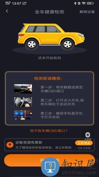 测霸霸 测霸霸手机版