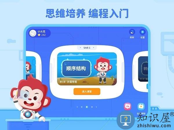 火花编程app下载