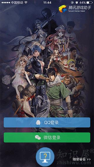 腾讯游戏助手怎么添加游戏教程 腾讯游戏助手app怎么添加游戏教程