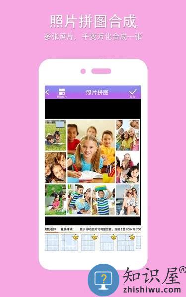 企盼照片拼图最新版 企盼照片拼图app下载