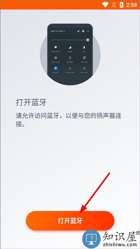 jbl portable怎么连接教程 jbl portable app怎么连接教程