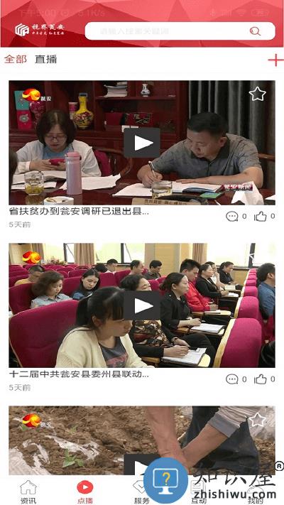 视界瓮安客户端 视界瓮安app下载