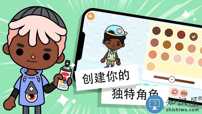 托卡城市世界游戏下载