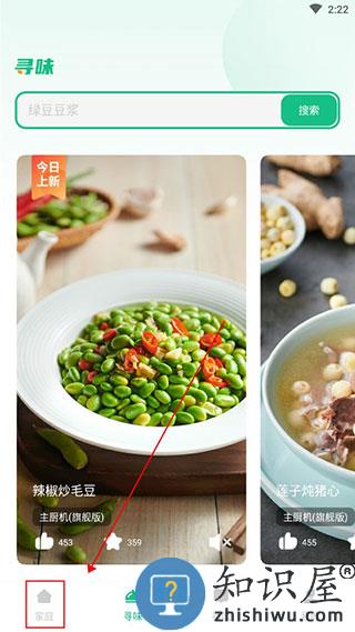 苏泊尔app连接设备怎么设置