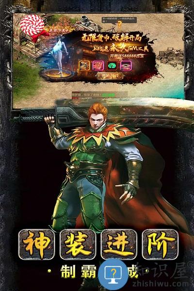 猛将天下手游变态版下载