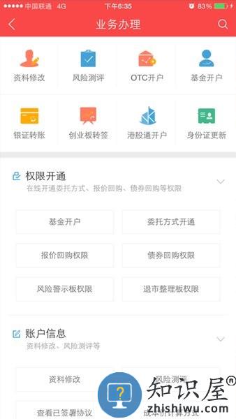 中银证券app下载官方 中银证券手机版