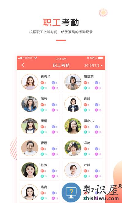 葱米园长版app下载