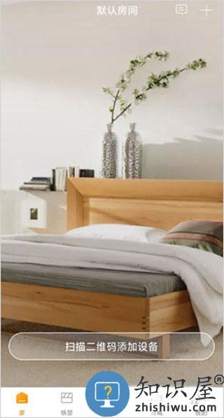 智家365设备添加攻略