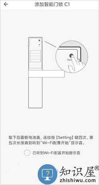 智家365网关配对连接方法