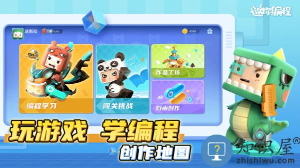 迷你编程下载安装