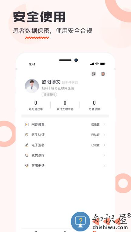 锦奇健康app下载