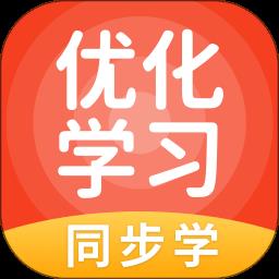 优化学习app下载v5.0.9.4 安卓版