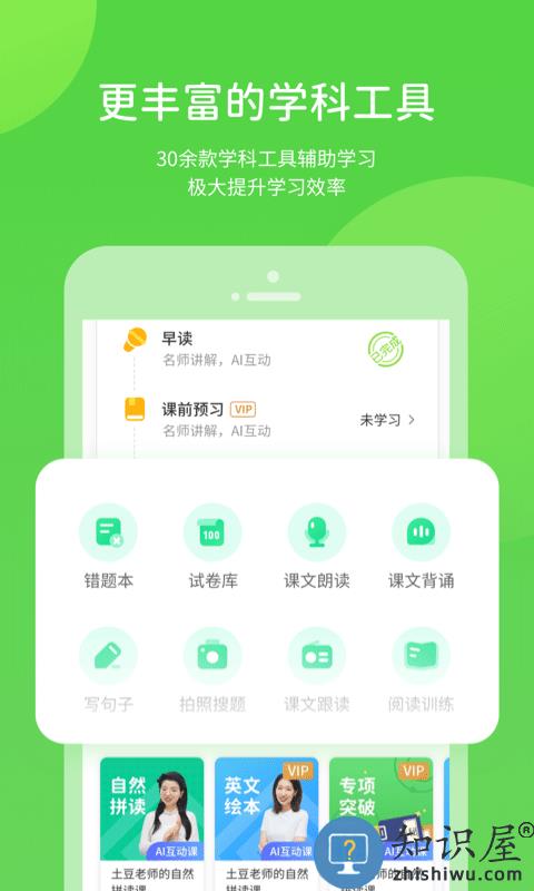 优化学习学习平台app下载