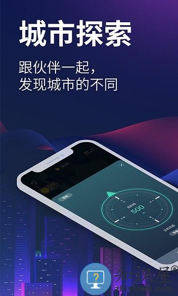 爱闯闯活app下载