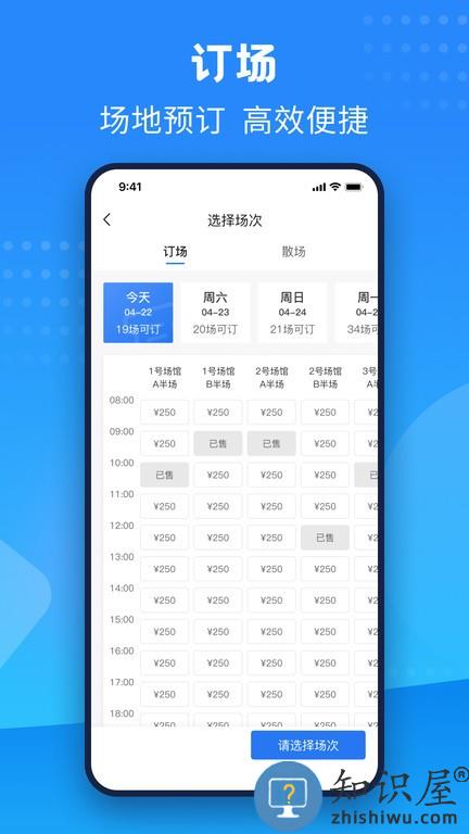 珠江文体app下载