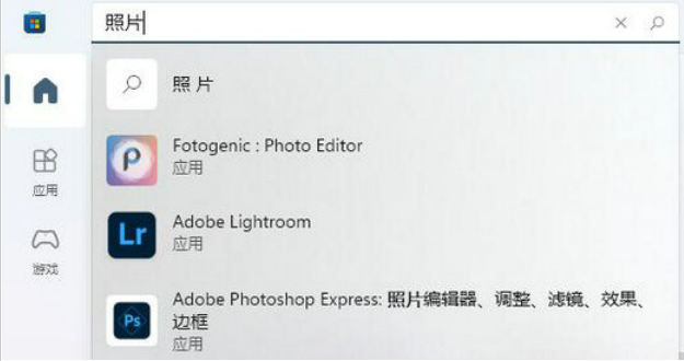 win11照片查看器误删了怎么办?win11照片查看器误删了解决方法