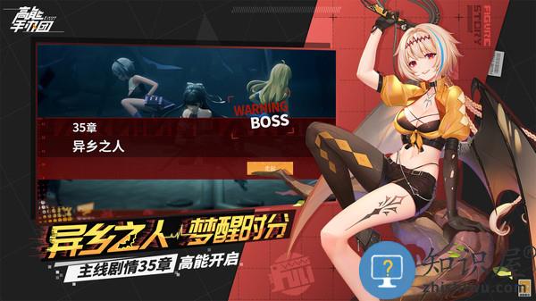 高能手办团韩版 高能手办团韩服下载