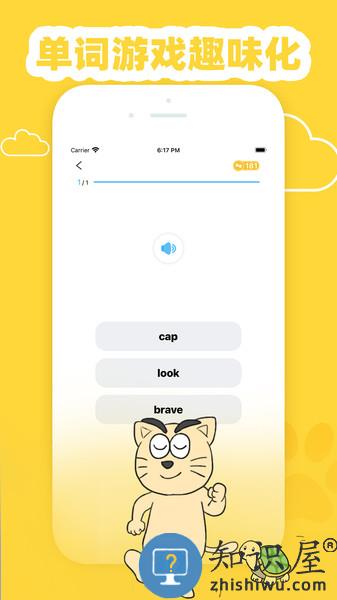适趣英语手机版下载