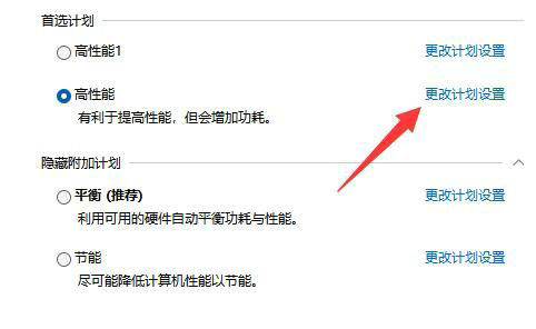Win11电脑cpu经常锁频怎么办?Win11电脑cpu经常锁频解决方法