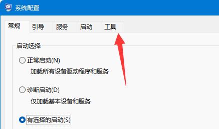 win11用户账号控制怎么关闭?win11用户账号控制的关闭方法
