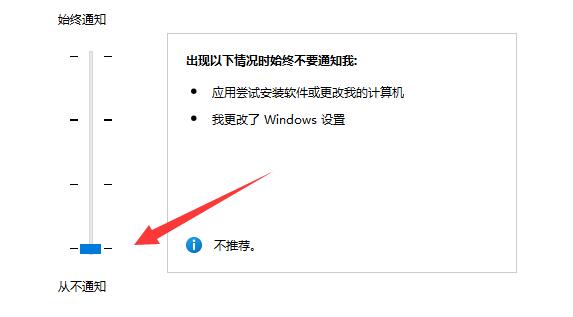 win11用户账号控制怎么关闭？win11用户账号控制的关闭方法