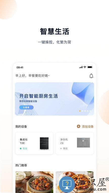 凯度生活家软件