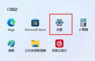 win11下载文件需要信任怎么办?win11下载文件需要信任解决方法