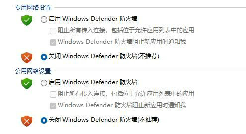 win11下载文件需要信任怎么办?win11下载文件需要信任解决方法