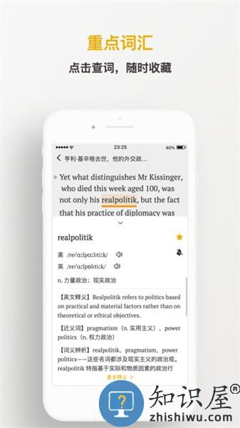 及目阅读app