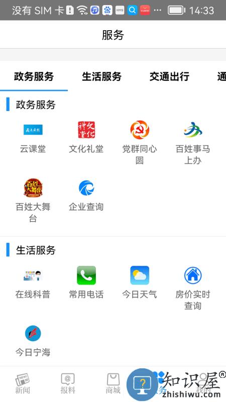 看宁海客户端最新版本 看宁海app下载