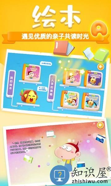 阿u学科学kids下载