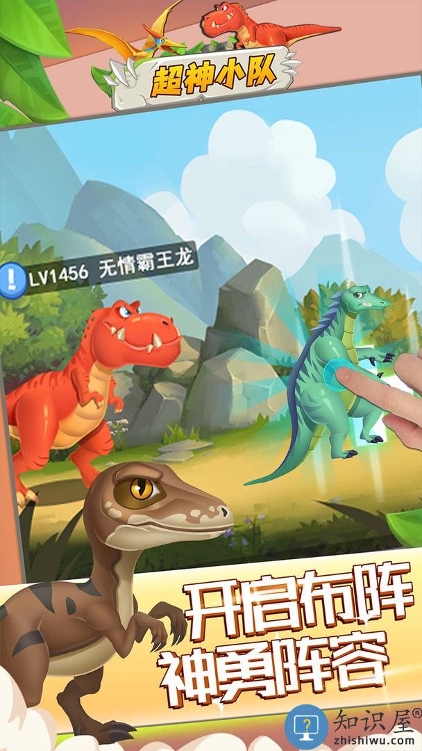 超神小队官方版 超神小队游戏下载