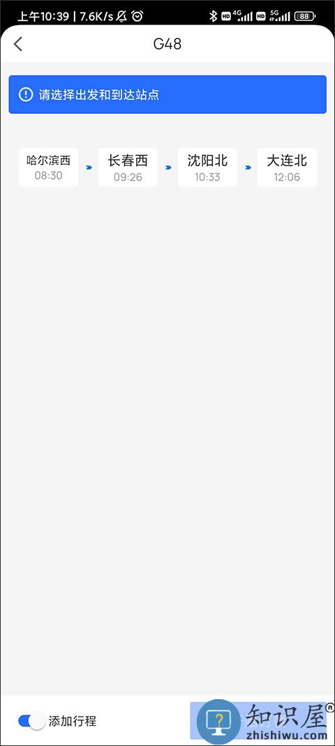 国铁吉讯app如何在高铁上订餐