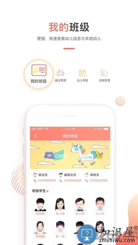 葱米教师版app下载