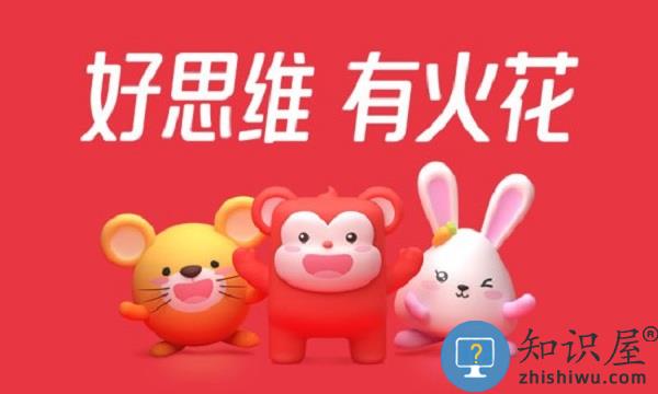 火花思维课堂学生端app下载