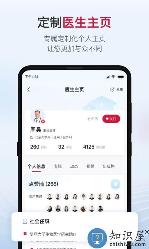 博鳌医学app下载