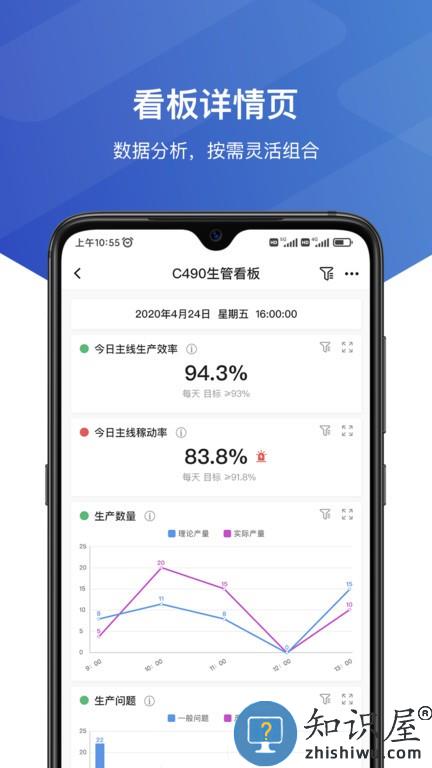 维观手机版 维观软件
