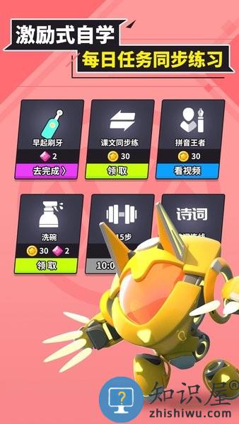 兜兜龙同步学app下载