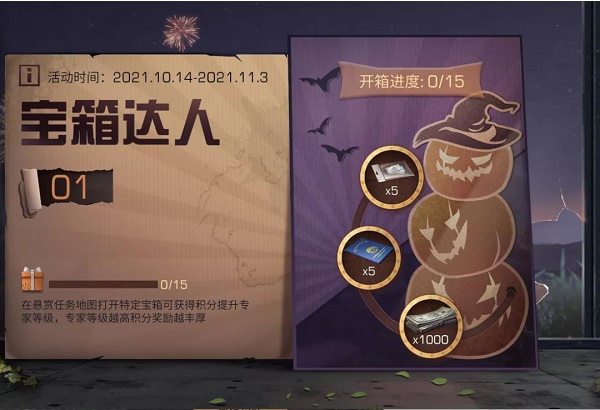 明日之后神秘黑球作用介绍