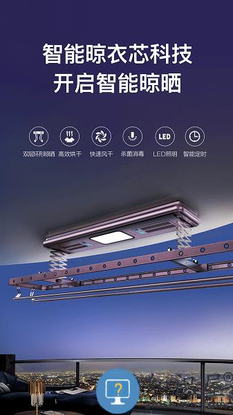 好太太智联app下载