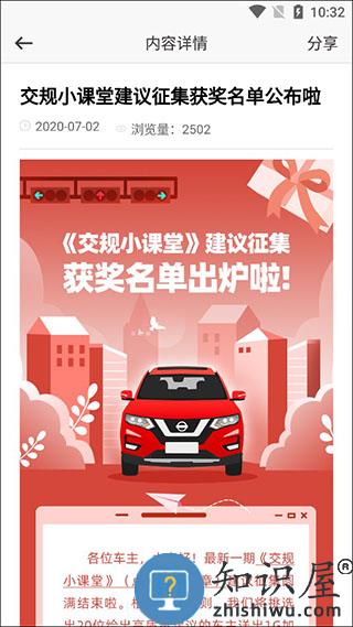 日产智联最新版本使用教程