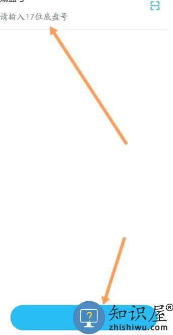 一汽大众APP车辆连接方法