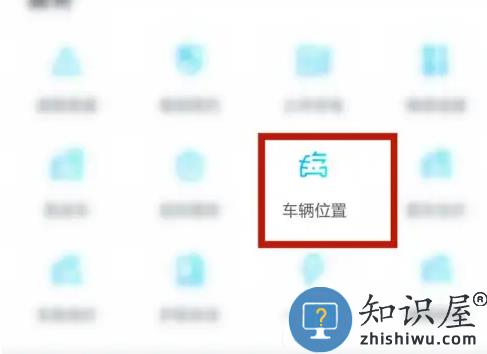 一汽大众app查车辆行驶轨迹方法