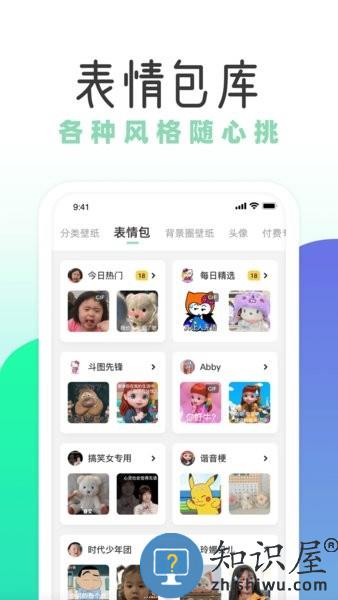 薄荷壁纸手机版 薄荷壁纸app下载安装