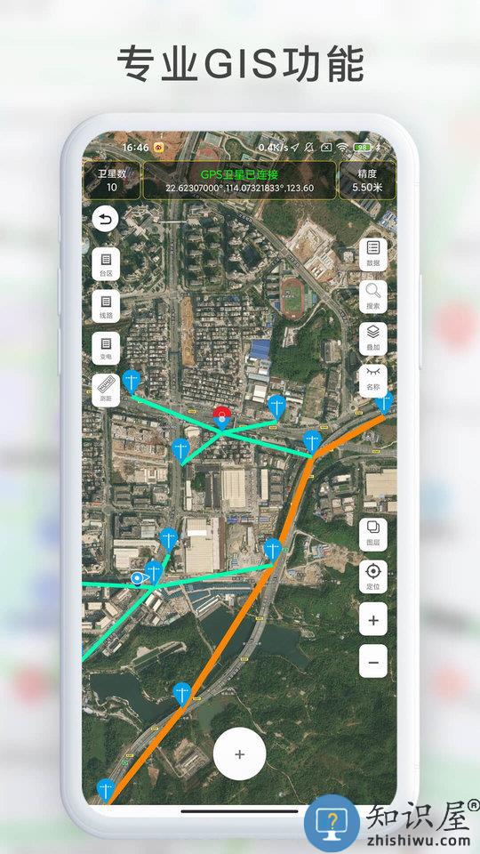 gps工具箱手机版 gps工具箱手机版