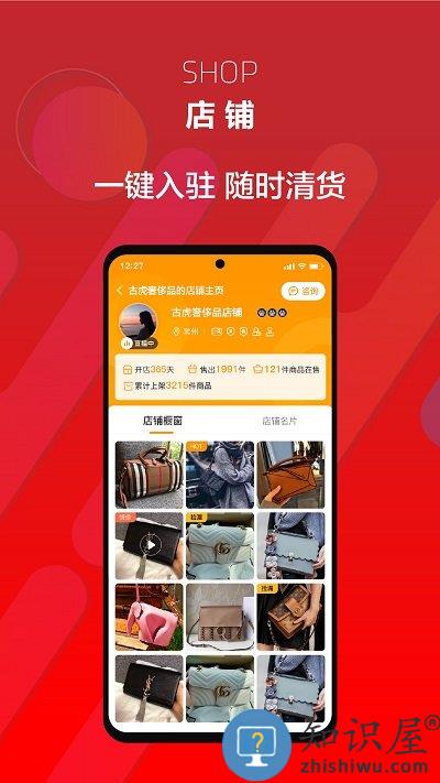 帮帮虎app官方下载