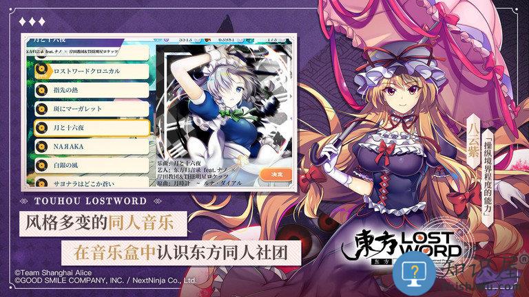 东方归言录台服下载