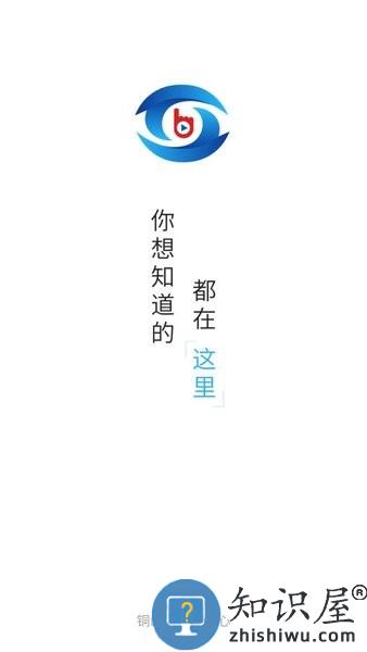 铜心圆客户端 铜心圆app下载