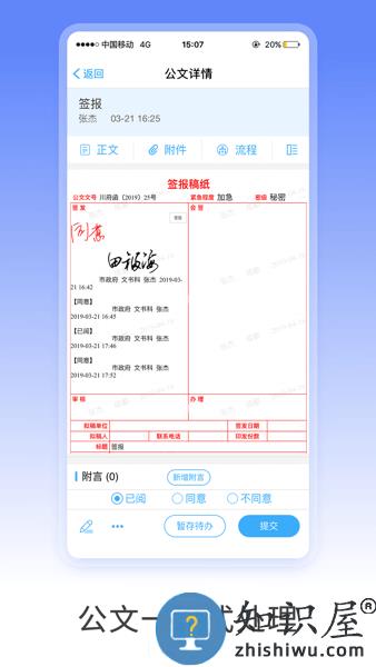 移动政务m3 移动政务app下载