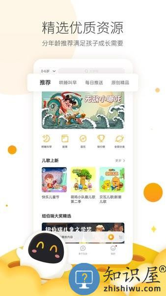 科大讯飞阿尔法蛋app